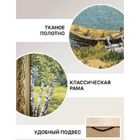 Гобелен Декарт 8Л3694 - Превью изображения №6 — Интернет-магазин Time-Shop