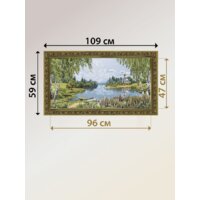 Гобелен Декарт 8Л3694 - Превью изображения №8 — Интернет-магазин Time-Shop