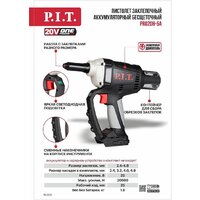 Заклепочник P.I.T. PRG20H-5A (без АКБ) - Превью изображения №12 — Интернет-магазин Time-Shop