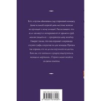 Книга издательства Эксмо. Хозяйка колодца (Корсакова Татьяна) - Превью изображения №2 — Интернет-магазин Time-Shop