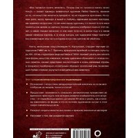 Книга издательства АСТ. Шедевры мировой живописи (Кортунова Н.Д.) - Превью изображения №8 — Интернет-магазин Time-Shop