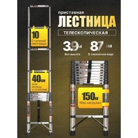 Лестницы и стремянки