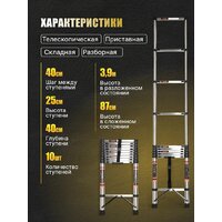 Лестница Sundays KN072403 - Превью изображения №4 — Интернет-магазин Time-Shop