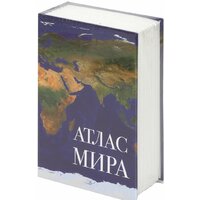 Сейф-книга BRAUBERG Атлас мира - Превью изображения №3 — Интернет-магазин Time-Shop