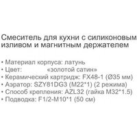 Смеситель Ledeme L4397Y-2 - Превью изображения №3 — Интернет-магазин Time-Shop