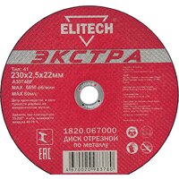 ELITECH 1820.067000