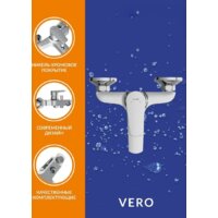 Смеситель Cersanit Vero 64510 - Превью изображения №9 — Интернет-магазин Time-Shop