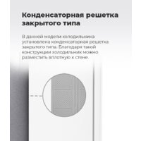 Холодильник MAUNFELD MFF143W - Превью изображения №19 — Интернет-магазин Time-Shop