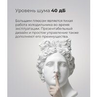 Холодильник MAUNFELD MFF143W - Превью изображения №22 — Интернет-магазин Time-Shop