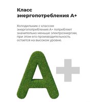 Холодильник MAUNFELD MFF143W - Превью изображения №17 — Интернет-магазин Time-Shop