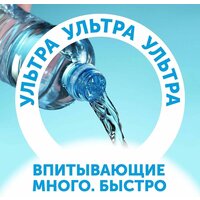 Трусики-подгузники Lovular Солнечная серия L 9-14 кг (44 шт) - Превью изображения №10 — Интернет-магазин Time-Shop