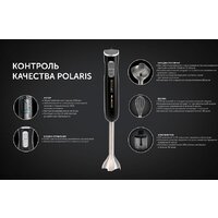 Погружной блендер Polaris PHB 1477 Imperior - Превью изображения №14 — Интернет-магазин Time-Shop