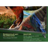 Телевизор MAUNFELD MLT43USD02G - Превью изображения №18 — Интернет-магазин Time-Shop