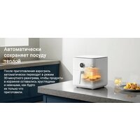 Аэрогриль (аэрофритюрница) Xiaomi Smart Air Fryer 6.5L MAF10 (международная версия, белый) - Превью изображения №14 — Интернет-магазин Time-Shop