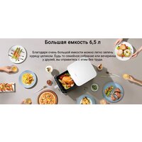 Аэрогриль (аэрофритюрница) Xiaomi Smart Air Fryer 6.5L MAF10 (международная версия, белый) - Превью изображения №18 — Интернет-магазин Time-Shop