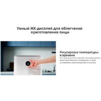 Аэрогриль (аэрофритюрница) Xiaomi Smart Air Fryer 6.5L MAF10 (международная версия, белый) - Превью изображения №19 — Интернет-магазин Time-Shop