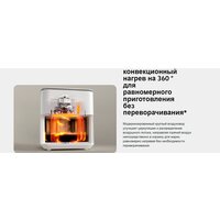 Аэрогриль (аэрофритюрница) Xiaomi Smart Air Fryer 6.5L MAF10 (международная версия, белый) - Превью изображения №12 — Интернет-магазин Time-Shop