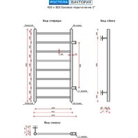 Полотенцесушитель Ростела Виктория 40x80/8 (1