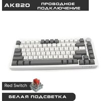 Клавиатура Ajazz AK820 (серый/белый, Ajazz Red) - Превью изображения №5 — Интернет-магазин Time-Shop