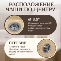 Кухонная мойка Saniteco Nova (песок) - Превью изображения №2 — Интернет-магазин Time-Shop