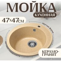 Saniteco Nova (песок)