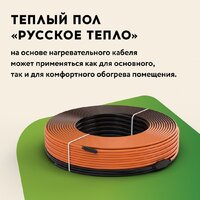 Нагревательный кабель Русское тепло РТ-700-35.0 2285244 - Превью изображения №3 — Интернет-магазин Time-Shop