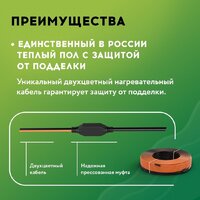 Нагревательный кабель Русское тепло РТ-700-35.0 2285244 - Превью изображения №4 — Интернет-магазин Time-Shop