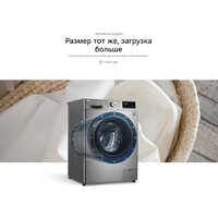 Стиральная машина LG F2V5PS2S - Превью изображения №20 — Интернет-магазин Time-Shop