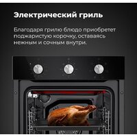Электрический духовой шкаф MAUNFELD EOEC.516S - Превью изображения №18 — Интернет-магазин Time-Shop