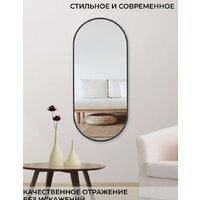  eMZe Color Oval 52x118 COLOR.52.118.CHE (черный) - Превью изображения №2 — Интернет-магазин Time-Shop