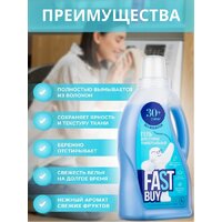 Гель для стирки FastBuy Gel Universal (5 л) - Превью изображения №3 — Интернет-магазин Time-Shop