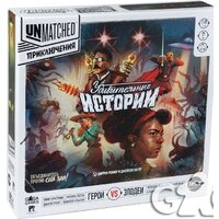 GaGa Games Unmatched. Приключения. Удивительные истории