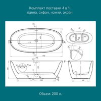 Ванна Ventospa Foretta 170x80 - Превью изображения №8 — Интернет-магазин Time-Shop