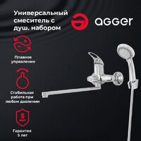 Agger A0621100