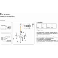 Подвесная люстра Kinklight Астрид 074175-6 (мультиколор) - Превью изображения №3 — Интернет-магазин Time-Shop