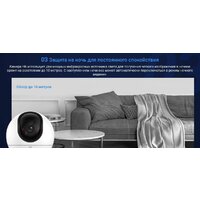 IP-камера Ezviz H6 3K CS-H6-V100-1J5WF - Превью изображения №6 — Интернет-магазин Time-Shop