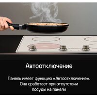 Варочная панель MAUNFELD CVI594MBGBR - Превью изображения №11 — Интернет-магазин Time-Shop