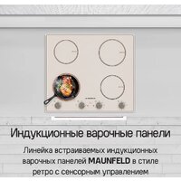 Варочная панель MAUNFELD CVI594MBGBR - Превью изображения №7 — Интернет-магазин Time-Shop