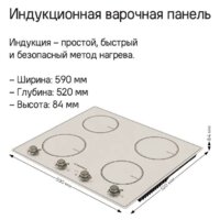 Варочная панель MAUNFELD CVI594MBGBR - Превью изображения №6 — Интернет-магазин Time-Shop