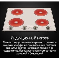 Варочная панель MAUNFELD CVI594MBGBR - Превью изображения №8 — Интернет-магазин Time-Shop