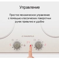 Варочная панель MAUNFELD CVI594MBGBR - Превью изображения №10 — Интернет-магазин Time-Shop