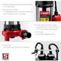 Фекальный насос Зубр НПФ-1350-Р - Превью изображения №5 — Интернет-магазин Time-Shop