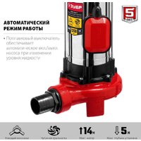 Фекальный насос Зубр НПФ-1350-Р - Превью изображения №4 — Интернет-магазин Time-Shop