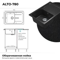 Кухонная мойка Polygran Alto 780 (серый) - Превью изображения №3 — Интернет-магазин Time-Shop