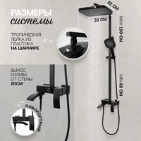 Душевая система  Hansberge H5077 (черный матовый) - Превью изображения №7 — Интернет-магазин Time-Shop