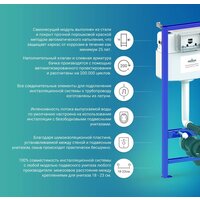 Инсталляция для унитаза Lavinia Boho Relfix 5 в 1 77010045 (матовый черный/белый пластик) - Превью изображения №6 — Интернет-магазин Time-Shop