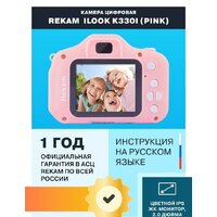 Развивающая игрушка Rekam iLook K330i (розовый) - Превью изображения №2 — Интернет-магазин Time-Shop