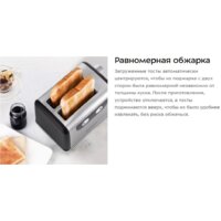 Тостер Kitfort KT-6221 - Превью изображения №11 — Интернет-магазин Time-Shop