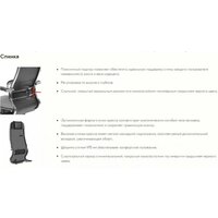 Офисное кресло Metta CH 17833 (белый) - Превью изображения №4 — Интернет-магазин Time-Shop