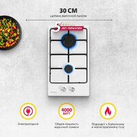 Варочная панель Simfer H30V20W420 - Превью изображения №2 — Интернет-магазин Time-Shop